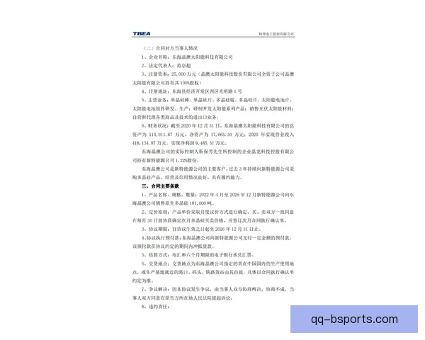 水晶邓恩合同到期后自由加盟哥谭FC正式揭幕新篇章